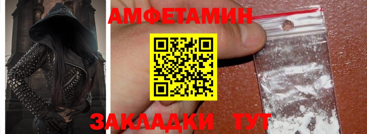 АМФ  АМФ  Вход с VPN  АМФ Розовый  Чита 