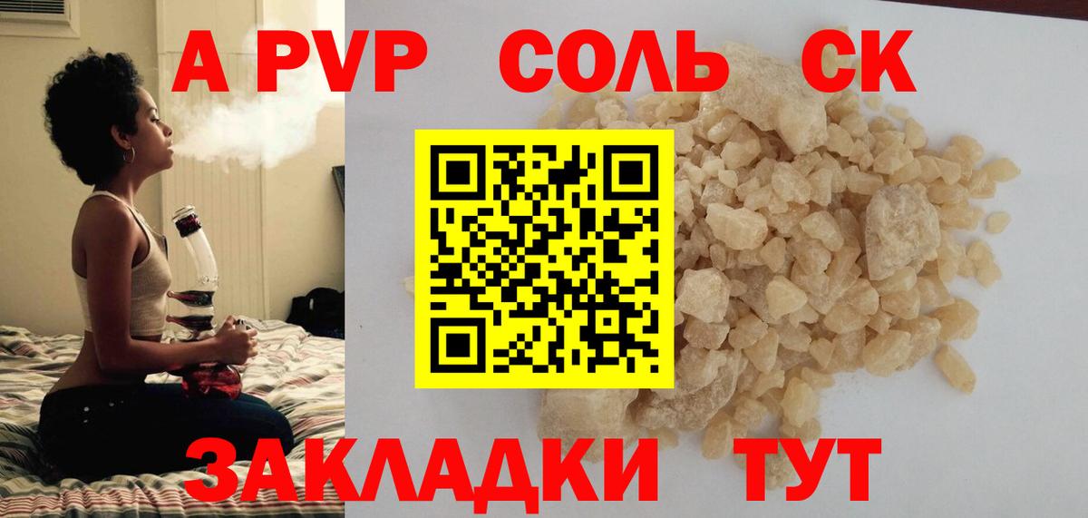 Alpha PVP мука  Alfa_PVP  Вход с VPN  как найти наркотики  Alpha PVP крисы CK  Alpha-PVP крисы CK  Чита 