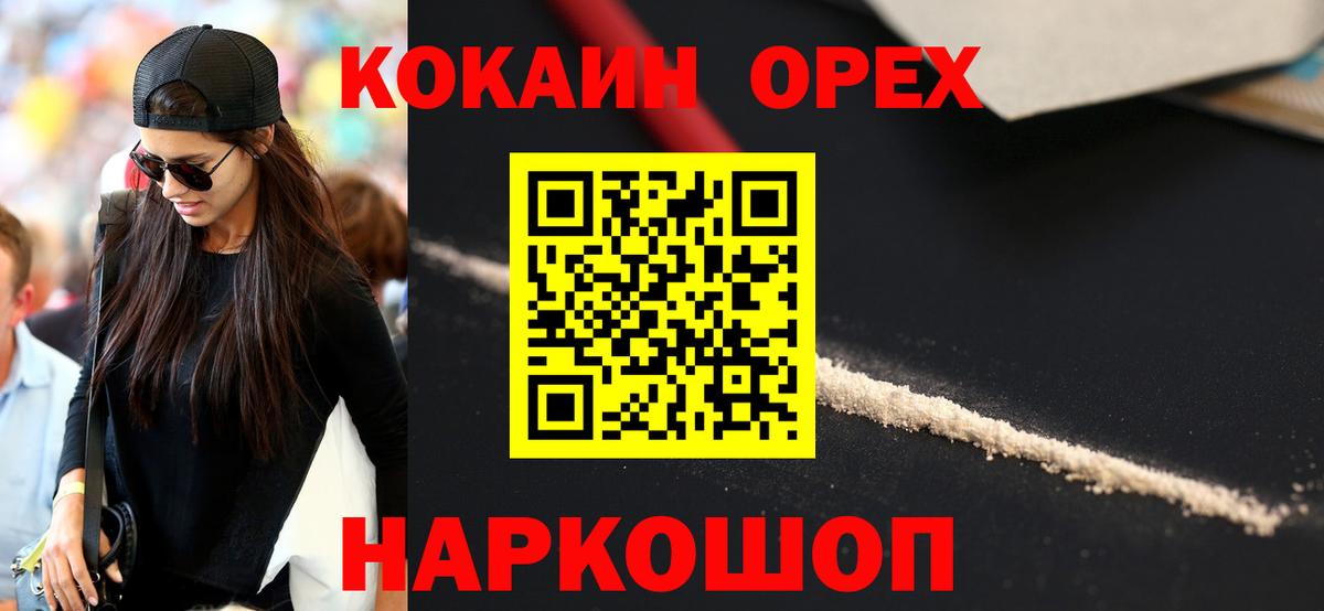 Cocaine Колумбийский  Вход с VPN  Cocaine Перу  Чита 