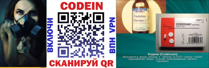 Codein напиток Lean (лин)  купить закладку  Чита 