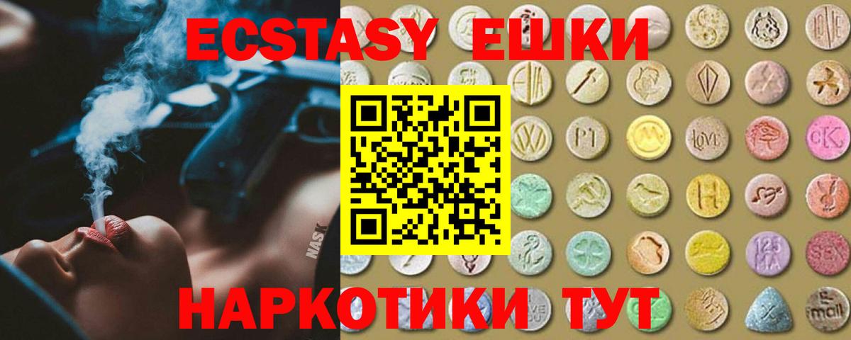 Ecstasy диски  Вход с VPN  Чита  ЭКСТАЗИ  Ecstasy mix 