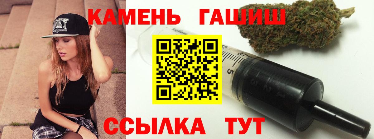 ГАШИШ  ГАШИШ AMNESIA HAZE  Вход с VPN  Чита 