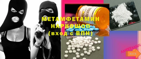 метамфетамин Абинск