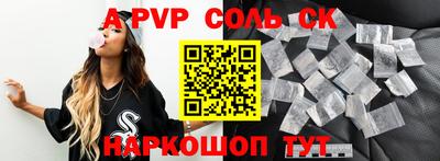 ALPHA-PVP Пыть-Ях