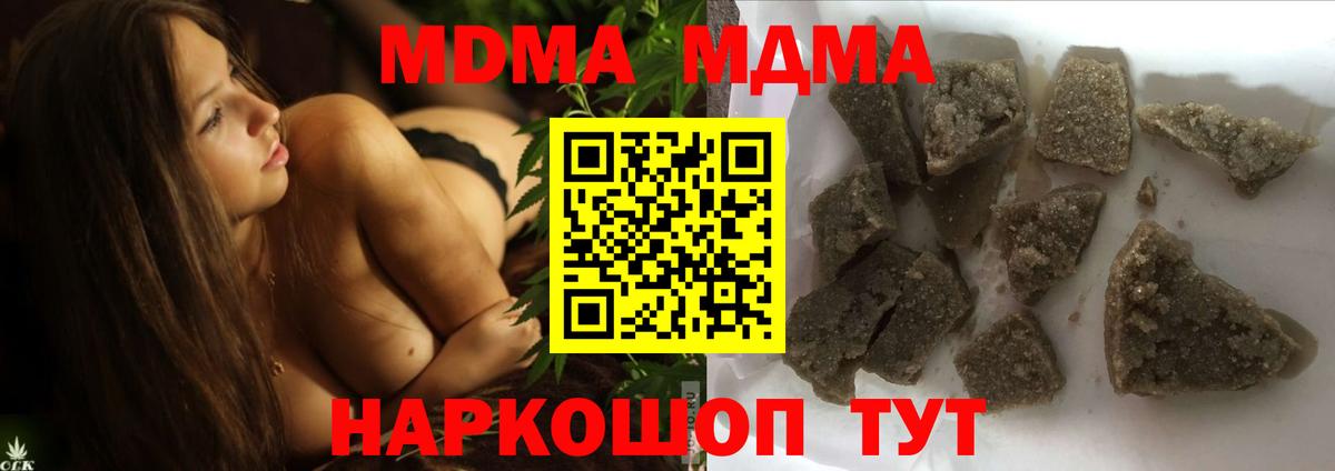 MDMA  Вход с VPN  МДМА кристаллы  Чита  МДМА молли 