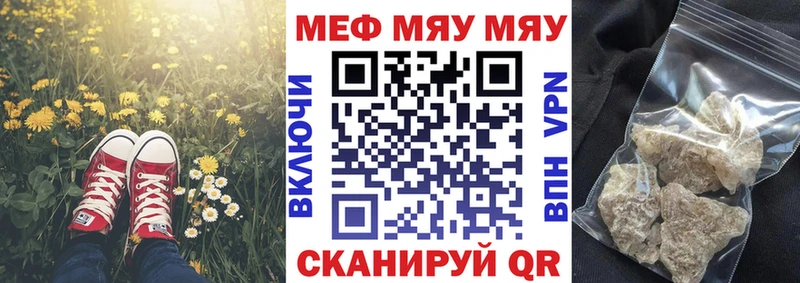 ссылка на мегу ONION  Чита  Мефедрон 4 MMC 