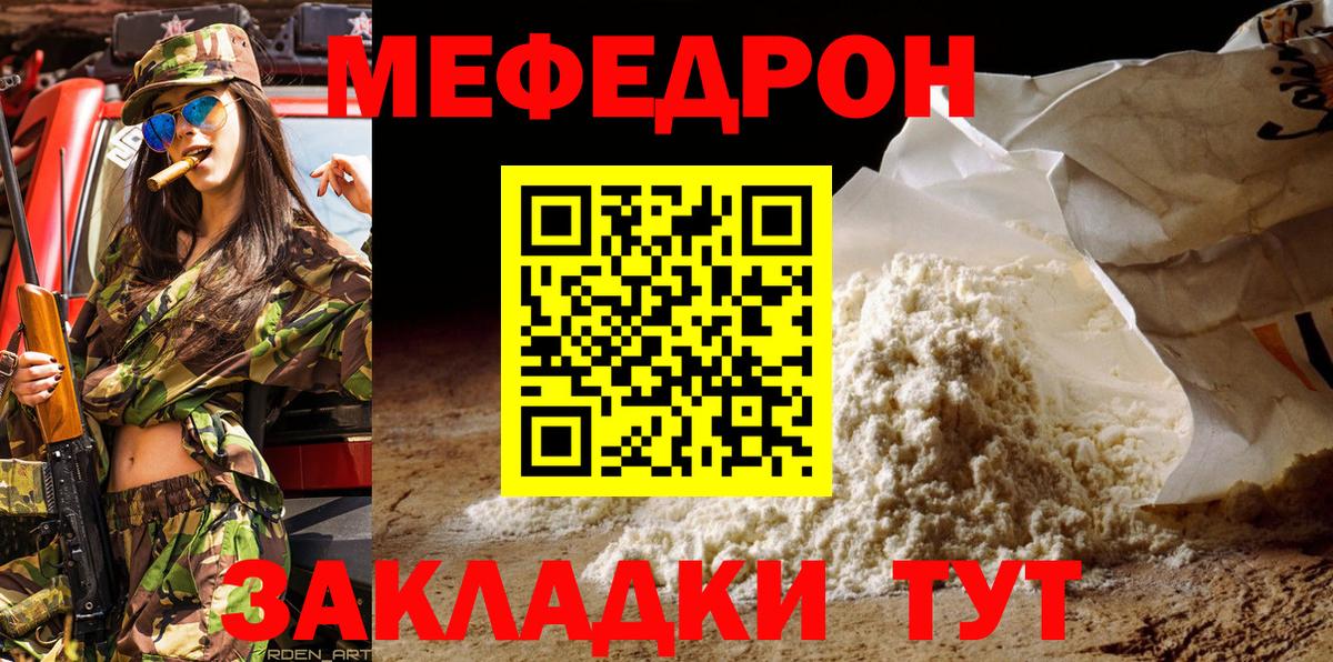 Мефедрон кристаллы  Мефедрон  Мефедрон mephedrone  Чита  купить наркотики сайты  Вход с VPN 