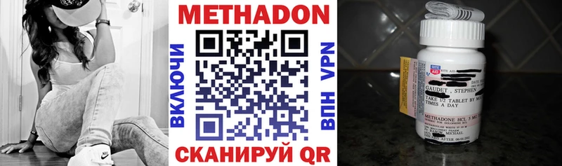 МЕТАДОН белоснежный  Чита 