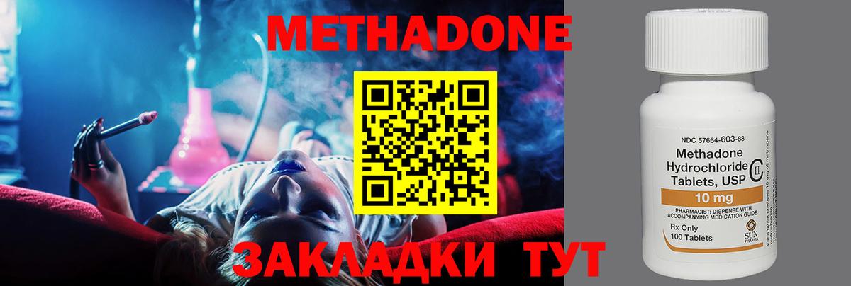 Чита  МЕТАДОН мёд  Вход с VPN  Метадон белоснежный 