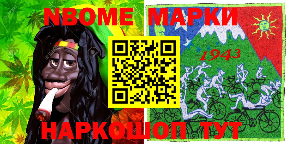 Чита  Наркотические марки  Марки N-bome 1500мкг  Вход с VPN  Марки N-bome 1500мкг 