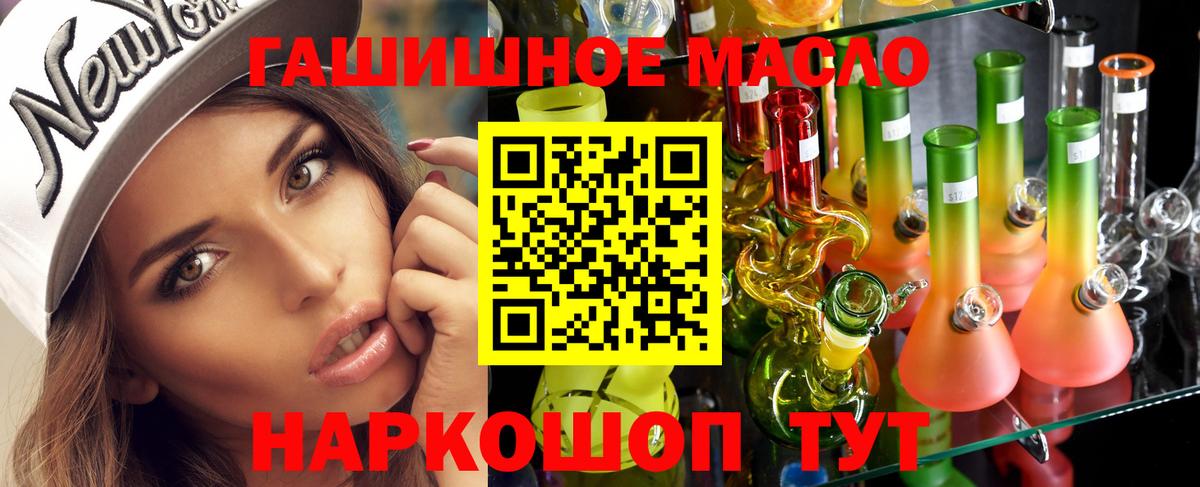 что такое   ТГК THC oil  Вход с VPN  Чита 